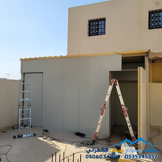 أفضل مقاول تركيب ساندوتش بانل باحياءالرياض|تصميم ملاحق وغرف عازلة بأسعار تنافسية